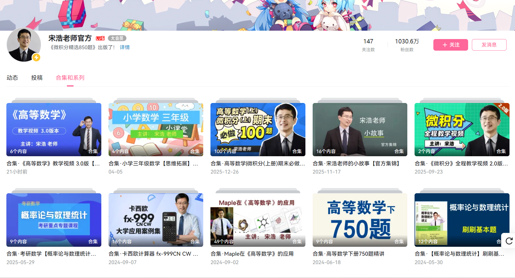 各学科受欢迎的网课老师 的封面